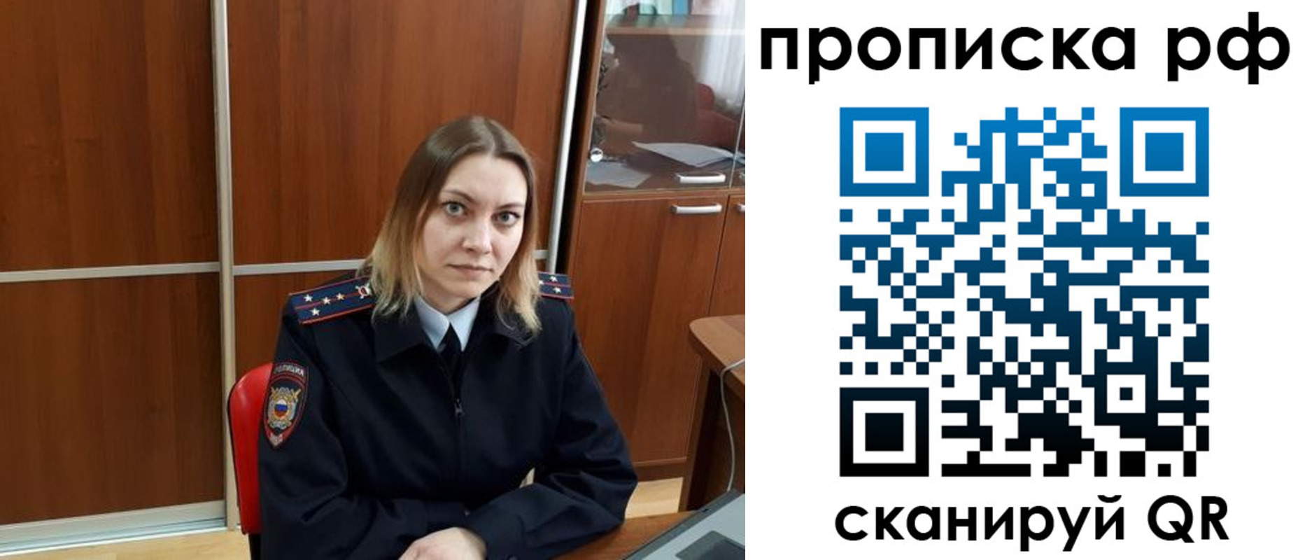 прописка паспорт в Гаврилов-Яме