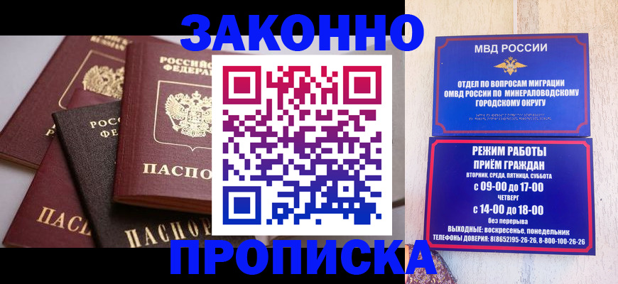 временная регистрация для всех в Гаврилов-Яме