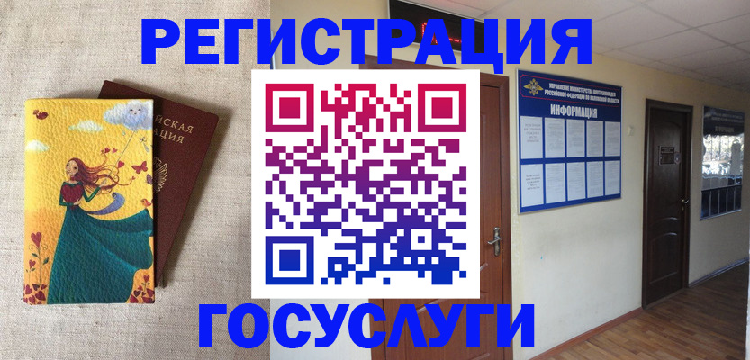 временная регистрация надежно в Гаврилов-Яме