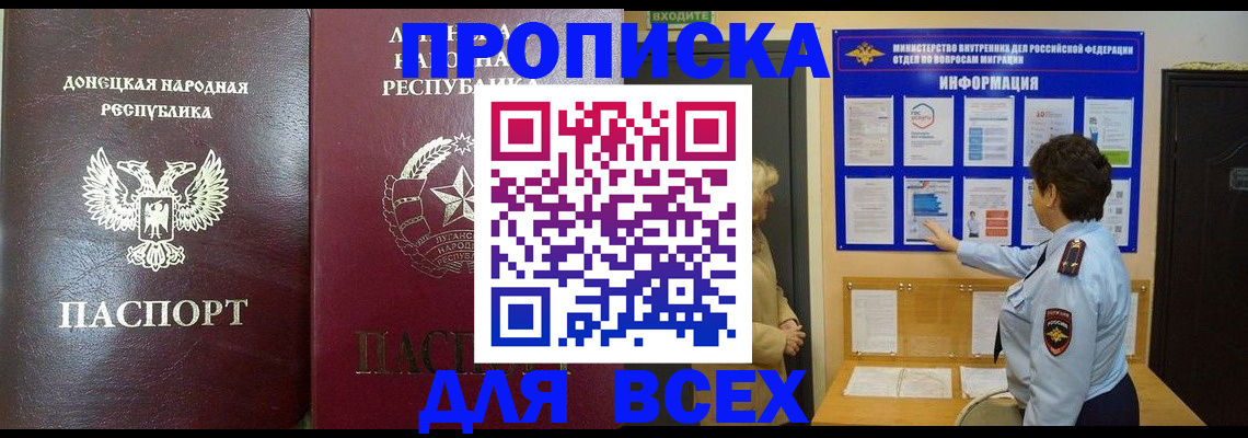 временная регистрация для всех в Гаврилов-Яме