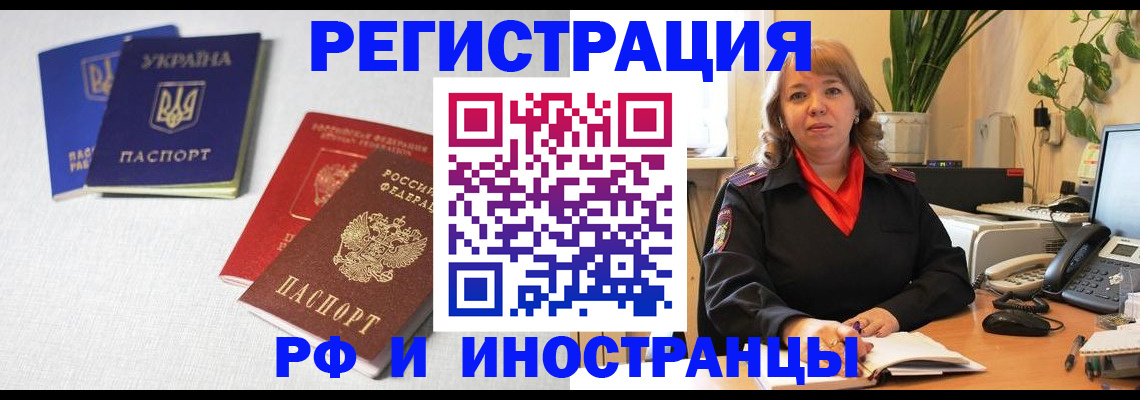 временная регистрация надежно в Гаврилов-Яме