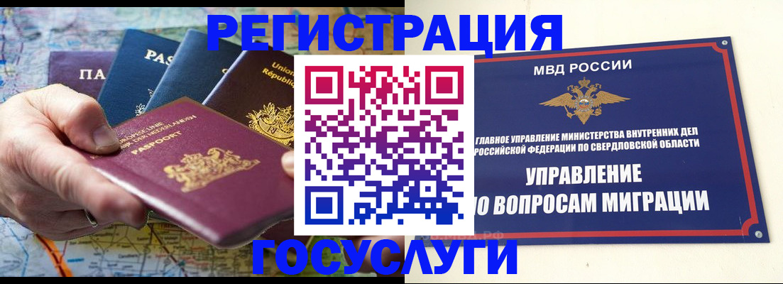 прописка иностранных граждан в Гаврилов-Яме