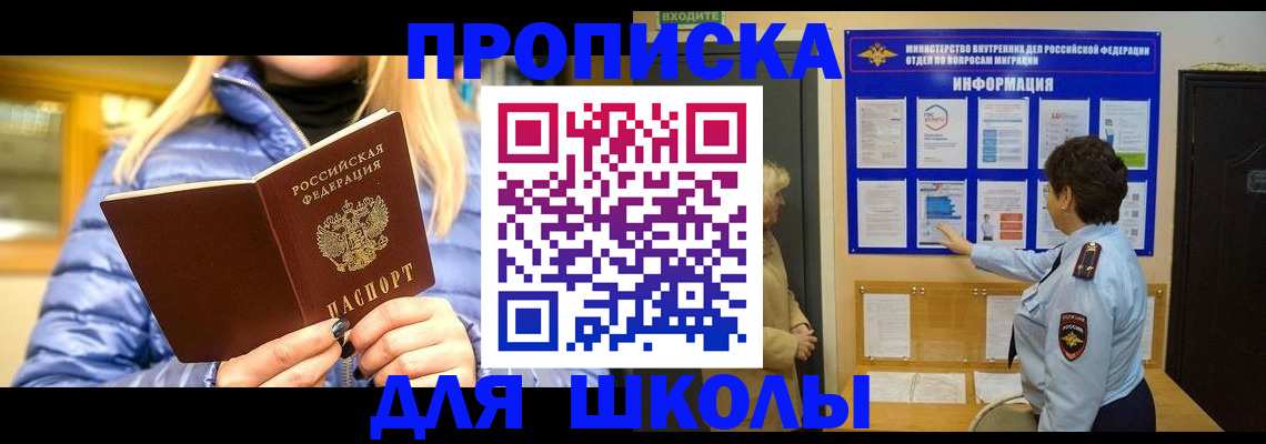 прописка паспорт в Гаврилов-Яме