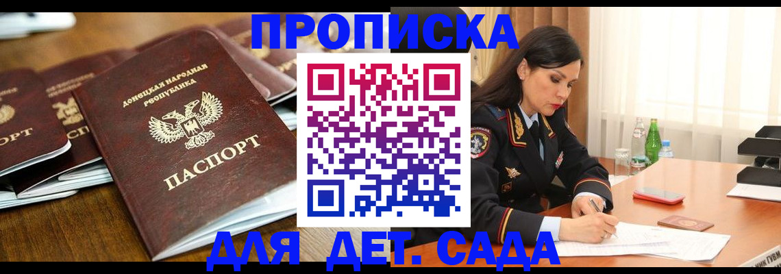 прописка в квартире в Гаврилов-Яме